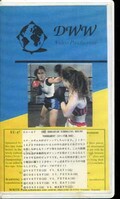1997 HUNGARIAN SCHOOLGIRL BOXING TOURNAMENT(EU-47)