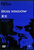 裏窓 ヒッチコック監督(DVD)(UJLD-34088)
