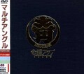 奇譚クラブ(DVD)(HODV-00024)