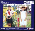 うぶ ぴくぴくしちゃう 斎藤つかさ(DVD)(SDXX-010)