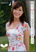 新人!清純清楚なスケベっ娘・このみ(DVD)(KAWD-493)