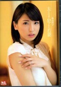 夫の目の前で犯された若妻 秋山祥子(DVD)(SNIS-083)