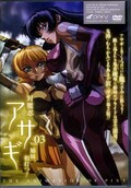 対魔忍アサギ Vol.03 姉妹、相打つ!(DVD)(PXY-10017)