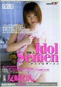 アイドルザーメン VOL.3 友崎りん(DVD)(SDDM012)