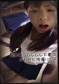 臭い発つムレムレ下着のガビガビ汚濁リンチ(DVD)(BYD-91)
