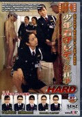 少年看守レディのお仕事HARD(DVD)(SDDE-148)