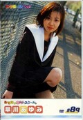 みるきぃHi-スクール。#89 早川あゆみ(DVD)(MHD-89)