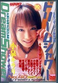 ドリームシャワー No.40 小泉キラリ(DVD)(BTD-040)