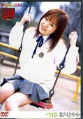みるきぃ・Hi-スクール。#110 北川さやか(DVD)(MHD-110)