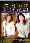近親相姦 VOL.5 神崎百合子 君島美香(DVD)(RAKD-005)