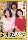 五十路の性 5 石原小百合 他(DVD)(JUKD-415)