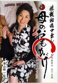 近親相姦中出し母のおもかげ 島田亜希子(DVD)(SUGAD-18)
