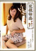 近親相姦中出し親子 松野千明(DVD)(TNSPD-31)