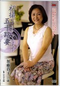 初撮り五十路妻ドキュメント 加藤貴子(DVD)(JRZD-126)