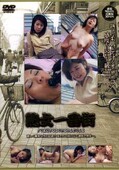 熟女一番街(DVD)(JBD-011)