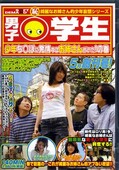 男子○学生5月創刊号!(DVD)(SDDL-002)