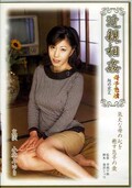 近親相姦母子色情 小林みゆき(DVD)(TNSPD-07)