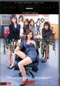 女ハ男ヲ目デ犯ス。 DELUX 「オフィスが痴女だらけで大変だぁ!!」編(DVD)(WSD-006)