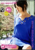 sexappeal 06 Mayumi(DVD)(GSSD-006)