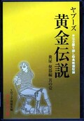 ヤプーズ黄金伝説 糞尿便器編 其の壱(DVD)(RPD-31)