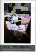 オナニー中にドア開けられた。(DVD)(KYPG-003)