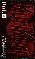 Kuri Kuri vol.3