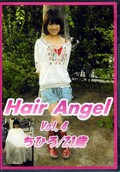 Hair Angel Vol.4 ちひろ/21歳(DVD)(HA-04)