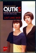 QUTIES beauty channel vol.13 LOST LONG HAIR(DVD)()