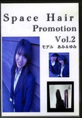 Space Hair Promotion Vol.2 あみ&ゆみ(DVD)(SH-2)