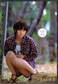 恥じらいのお漏らし きみの歩美(DVD)(SOE-924)