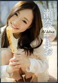 AV Debut 瀬奈まお(DVD)(STAR-519)