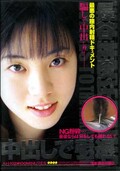 長谷川ゆい中出しで引退(DVD)(AH-102)