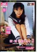 新・君を犯したい 2 天使美樹(DVD)(IESP-052)