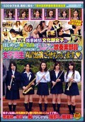 うぶっこ吹奏楽部員の女子高生AV出演させちゃいます(DVD)(SDMT-466)