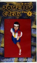 POWER UP GREAT File.2(CPG-02)