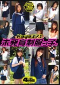 Kawaユス!未発育制服っ子。(DVD)(NWF-232)