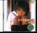 女子校生M奴隷 笠木忍(DVD)(YD-166)