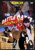 バトルキャッツ! 秋山莉奈 他(DVD)(RFD-1090)