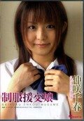 制服援交娘 中咲千春(DVD)(DVDPS-776)