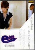 ¼ã¤¤½÷¤Î»Ò¤È¥ë¡¼¥à¥·¥§¥¢¤·¤Æ¤¤¤Þ¤¹¡£(DVD)(EDGE-107)