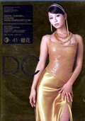 DC41(DVD)(SUPD-041)