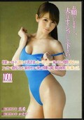 卑猥なレオタードが似合う巨乳若妻を夫には言えないほど・・(DVD)(YSN-375)