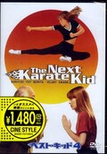 ベスト・キッド 4(DVD)(OPL-21581)