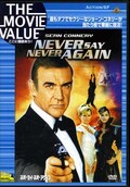 007 ネバーセイ・ネバーアゲイン ショーン・コネリー(DVD)(MGBV-19882)