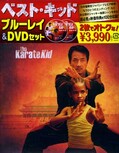 ベスト・キッド ジャッキー・チェン(Blu-ray)(BRL-80112)