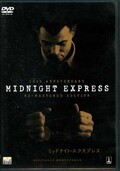 ミッドナイト・エクスプレス(DVD)(HDD-10006)