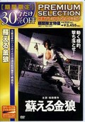 ɤϵͥ(DVD)(DABA-90572)