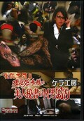 実験工房8 現役ダンサー様の美人秘書のM男なぶり(DVD)(JKCM-008)