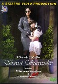 スウィートサレンダー(DVD)(BVPD-037)