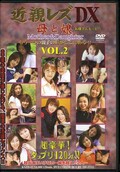 ƥ쥺DX VOL.2(DVD)(KSZD02)